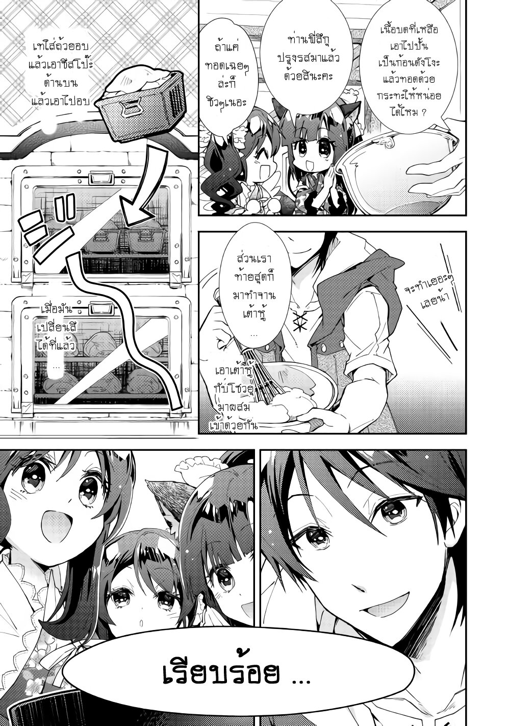 à¸­à¹ˆà¸²à¸™ Nonbiri VRMMO-ki