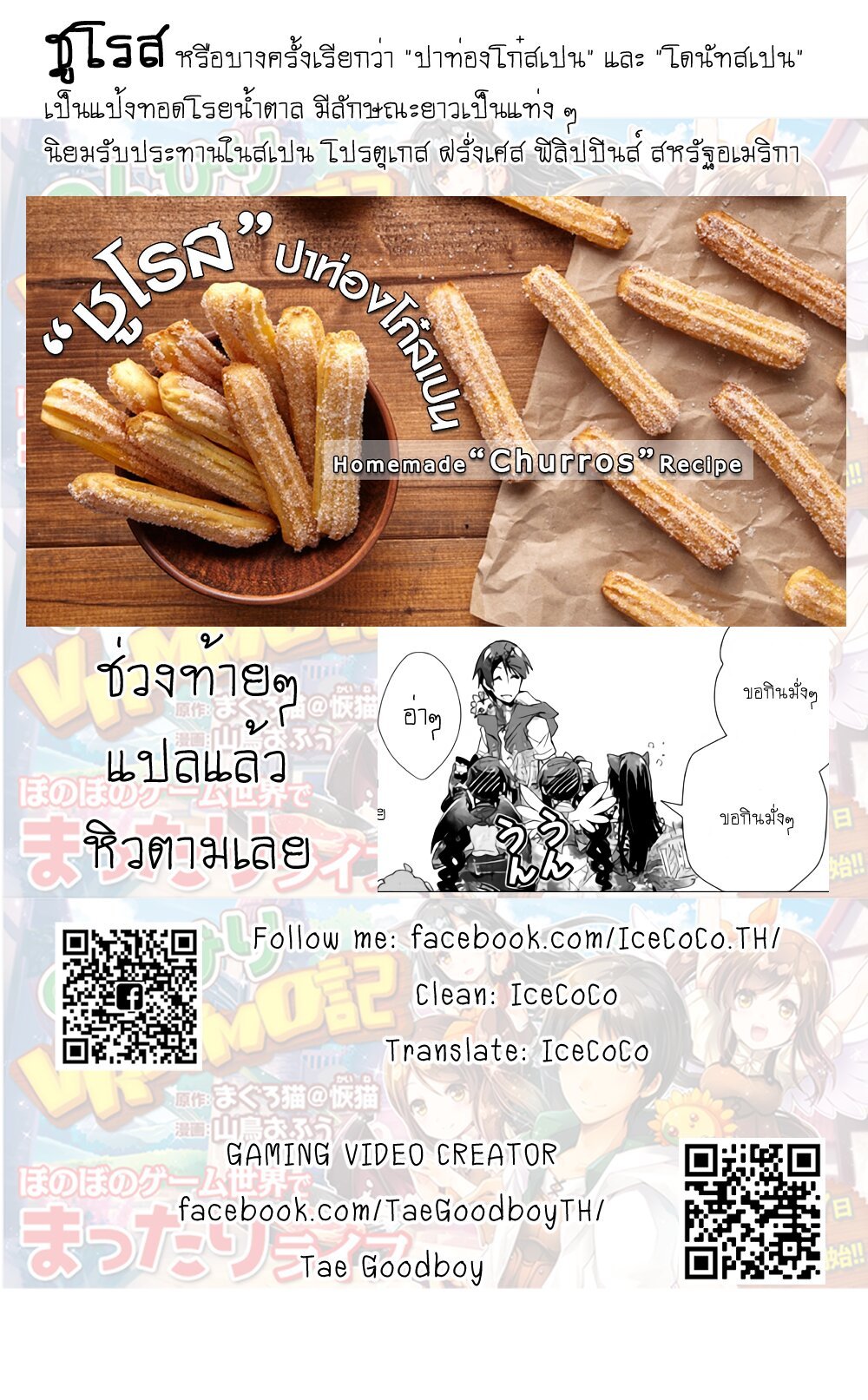 à¸­à¹ˆà¸²à¸™ Nonbiri VRMMO-ki