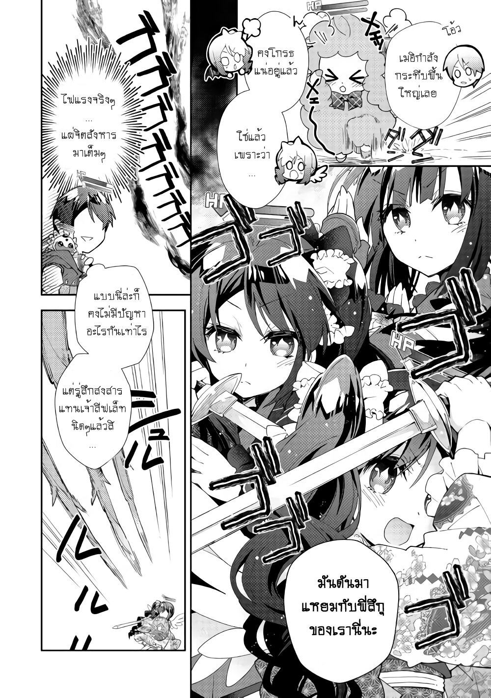 à¸­à¹ˆà¸²à¸™ Nonbiri VRMMO-ki