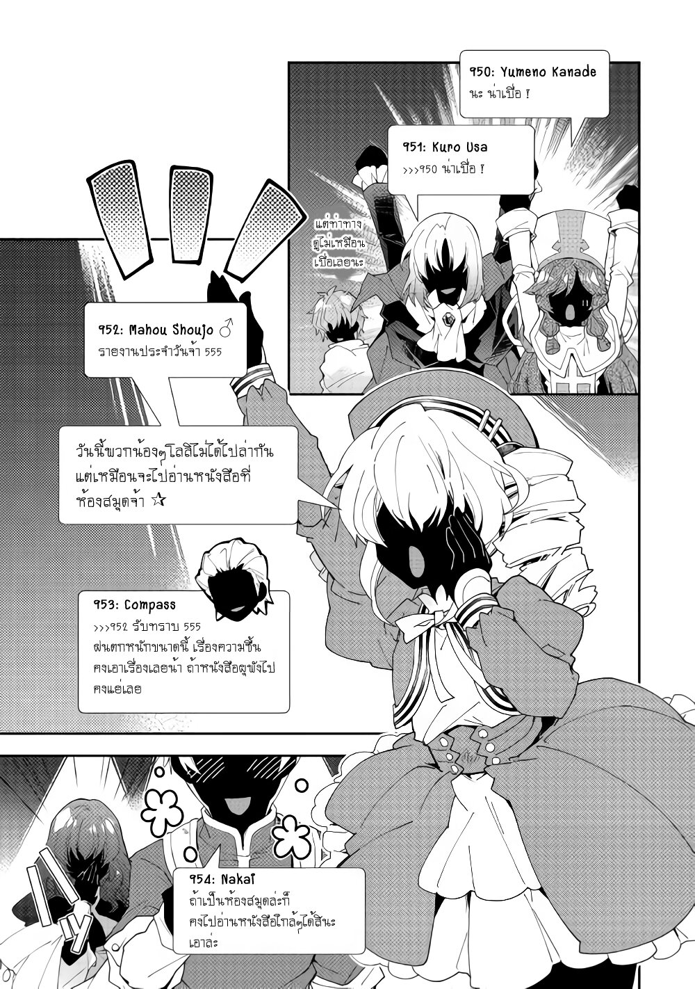 à¸­à¹ˆà¸²à¸™ Nonbiri VRMMO-ki