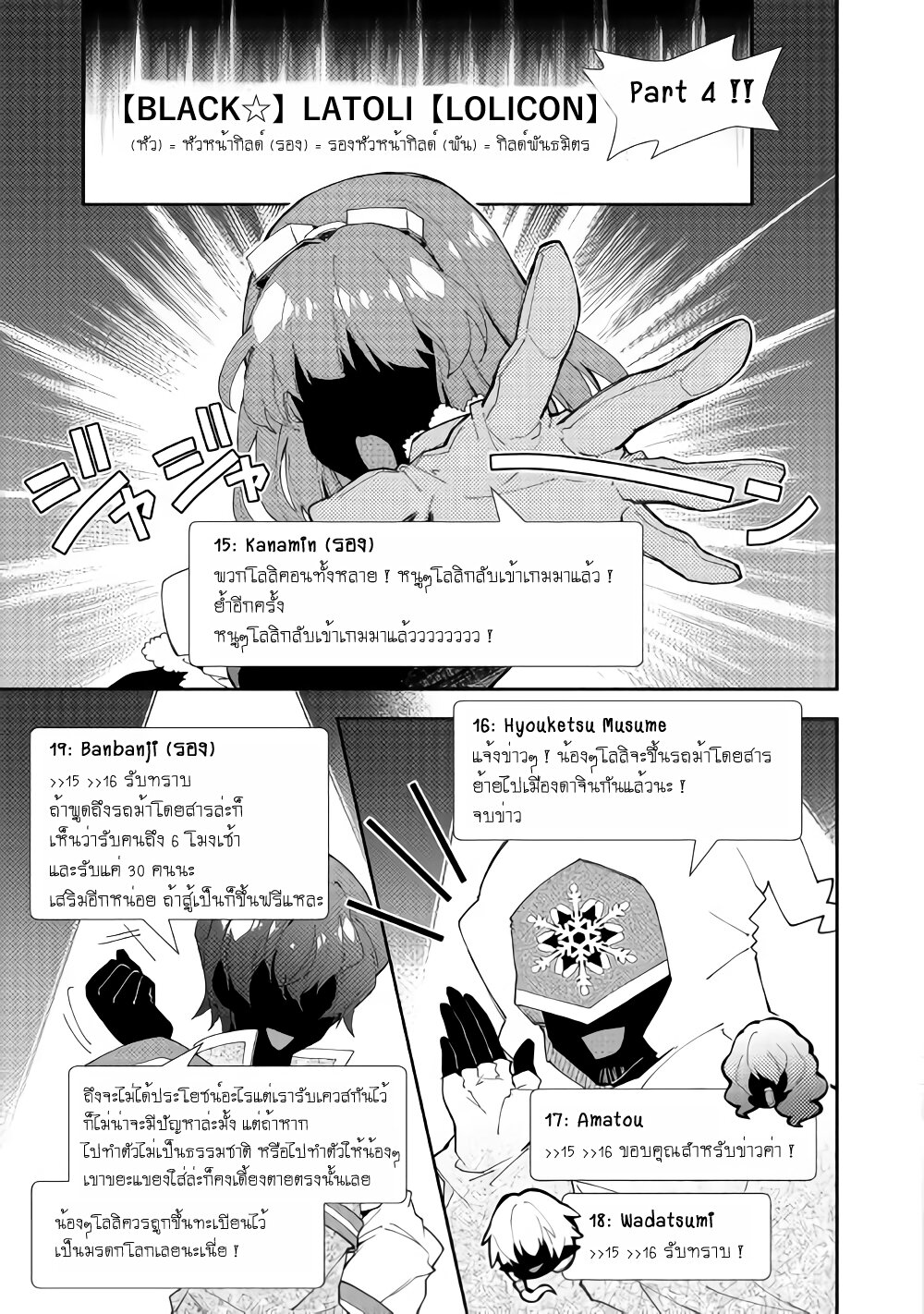 à¸­à¹ˆà¸²à¸™ Nonbiri VRMMO-ki
