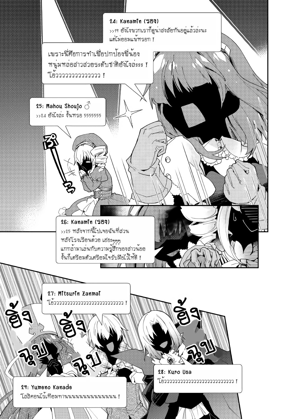 à¸­à¹ˆà¸²à¸™ Nonbiri VRMMO-ki