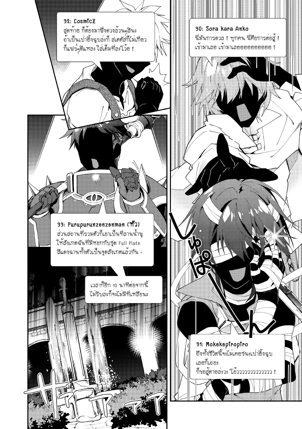 à¸­à¹ˆà¸²à¸™ Nonbiri VRMMO-ki