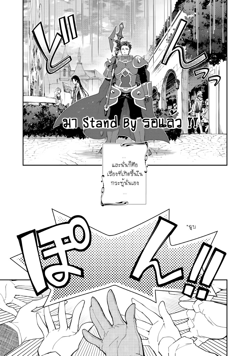 à¸­à¹ˆà¸²à¸™ Nonbiri VRMMO-ki