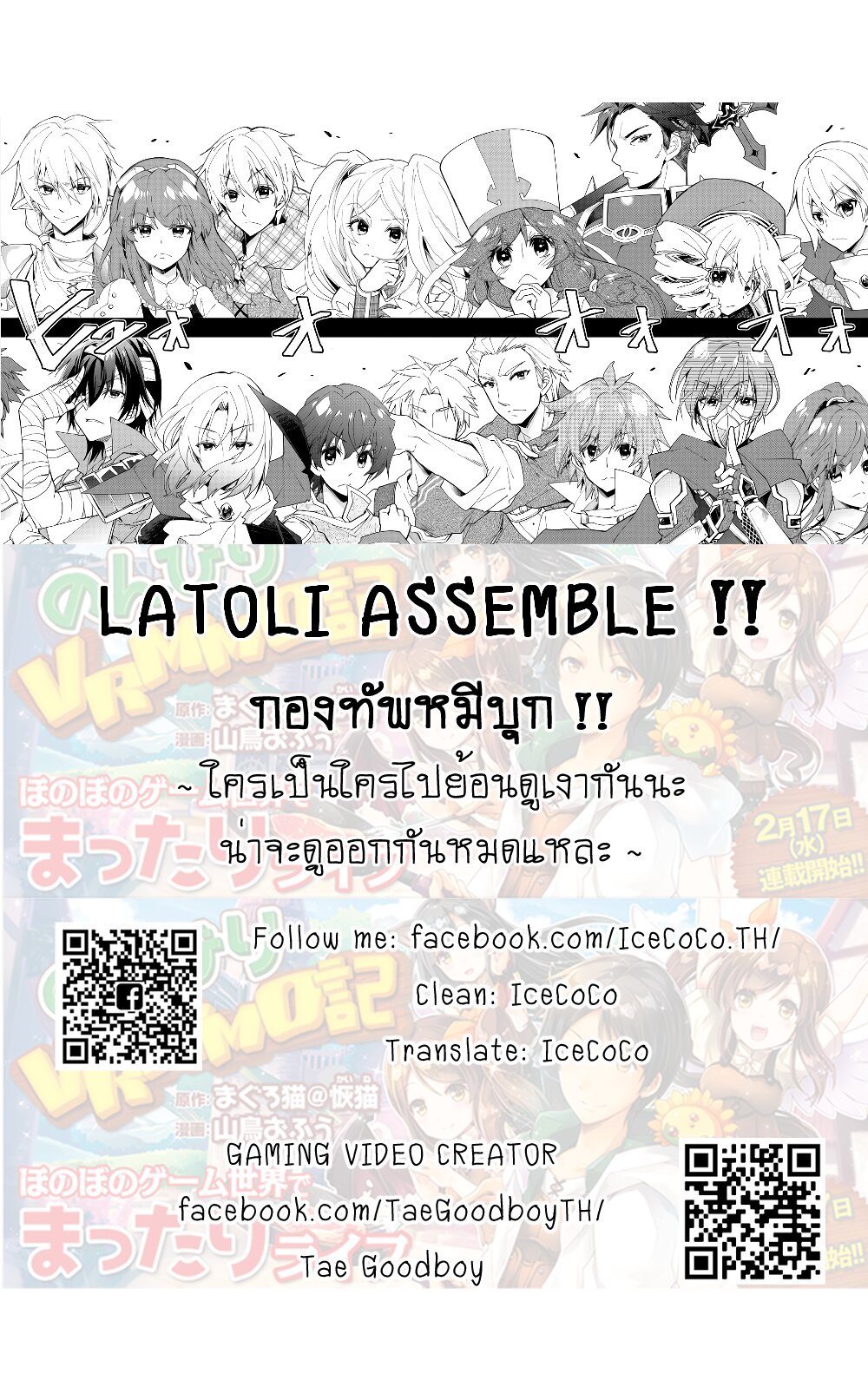 à¸­à¹ˆà¸²à¸™ Nonbiri VRMMO-ki