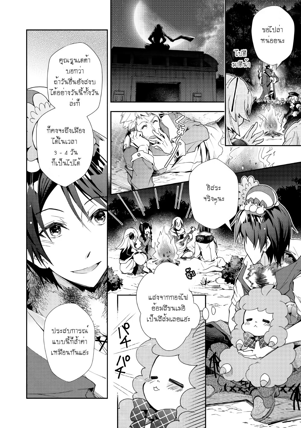à¸­à¹ˆà¸²à¸™ Nonbiri VRMMO-ki