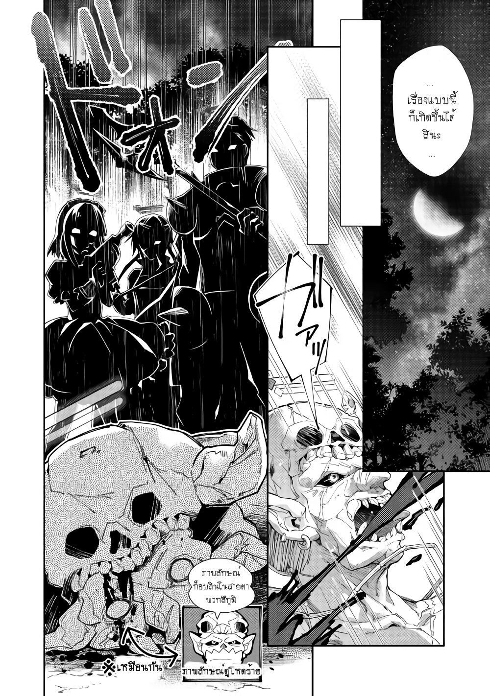 à¸­à¹ˆà¸²à¸™ Nonbiri VRMMO-ki