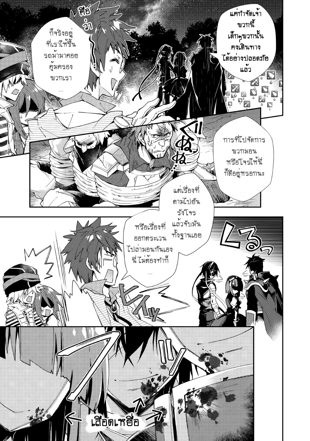 à¸­à¹ˆà¸²à¸™ Nonbiri VRMMO-ki