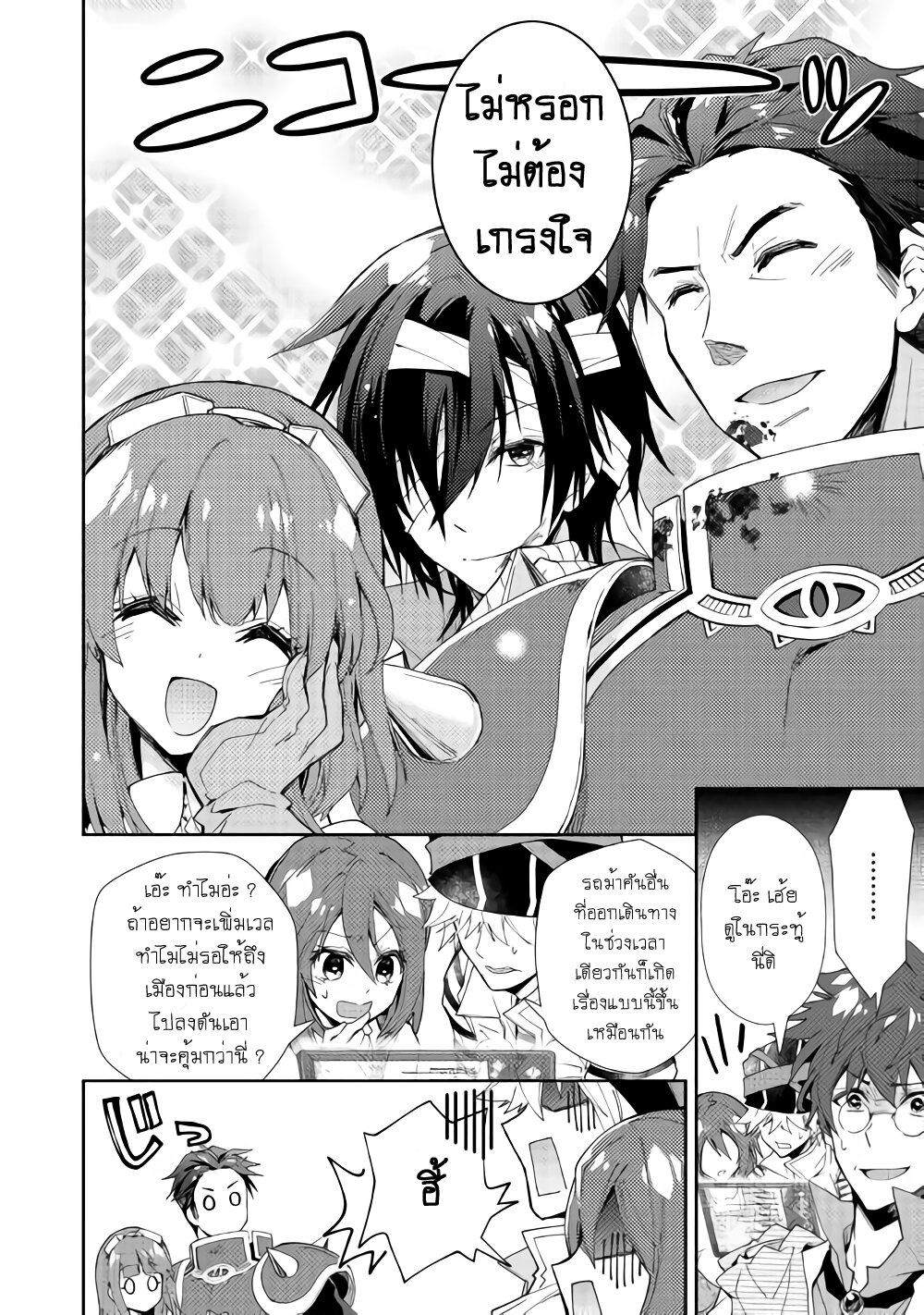 à¸­à¹ˆà¸²à¸™ Nonbiri VRMMO-ki
