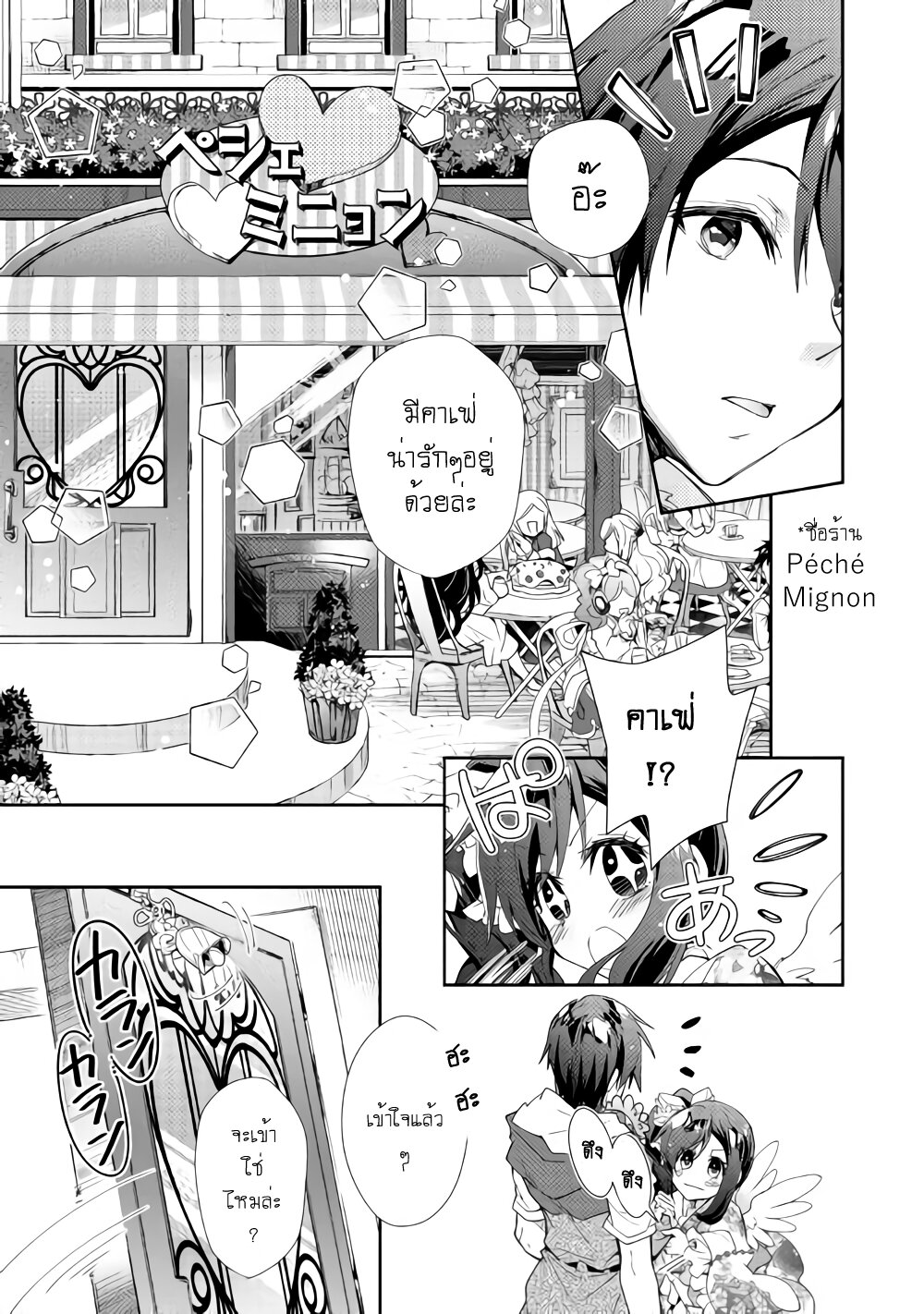 à¸­à¹ˆà¸²à¸™ Nonbiri VRMMO-ki