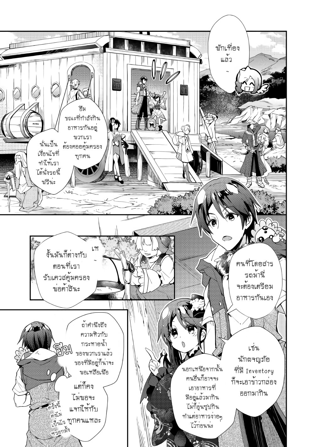 à¸­à¹ˆà¸²à¸™ Nonbiri VRMMO-ki