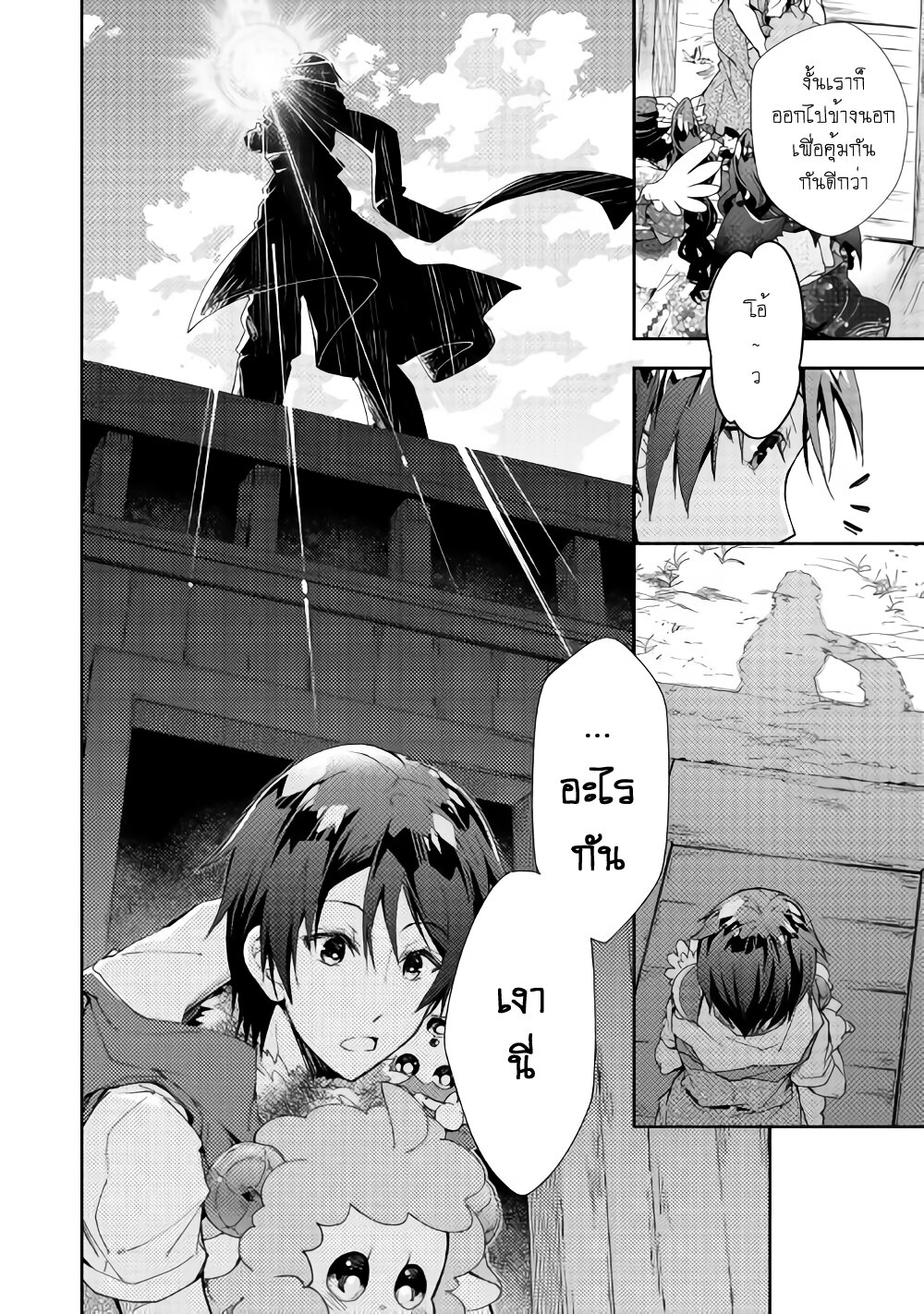 à¸­à¹ˆà¸²à¸™ Nonbiri VRMMO-ki