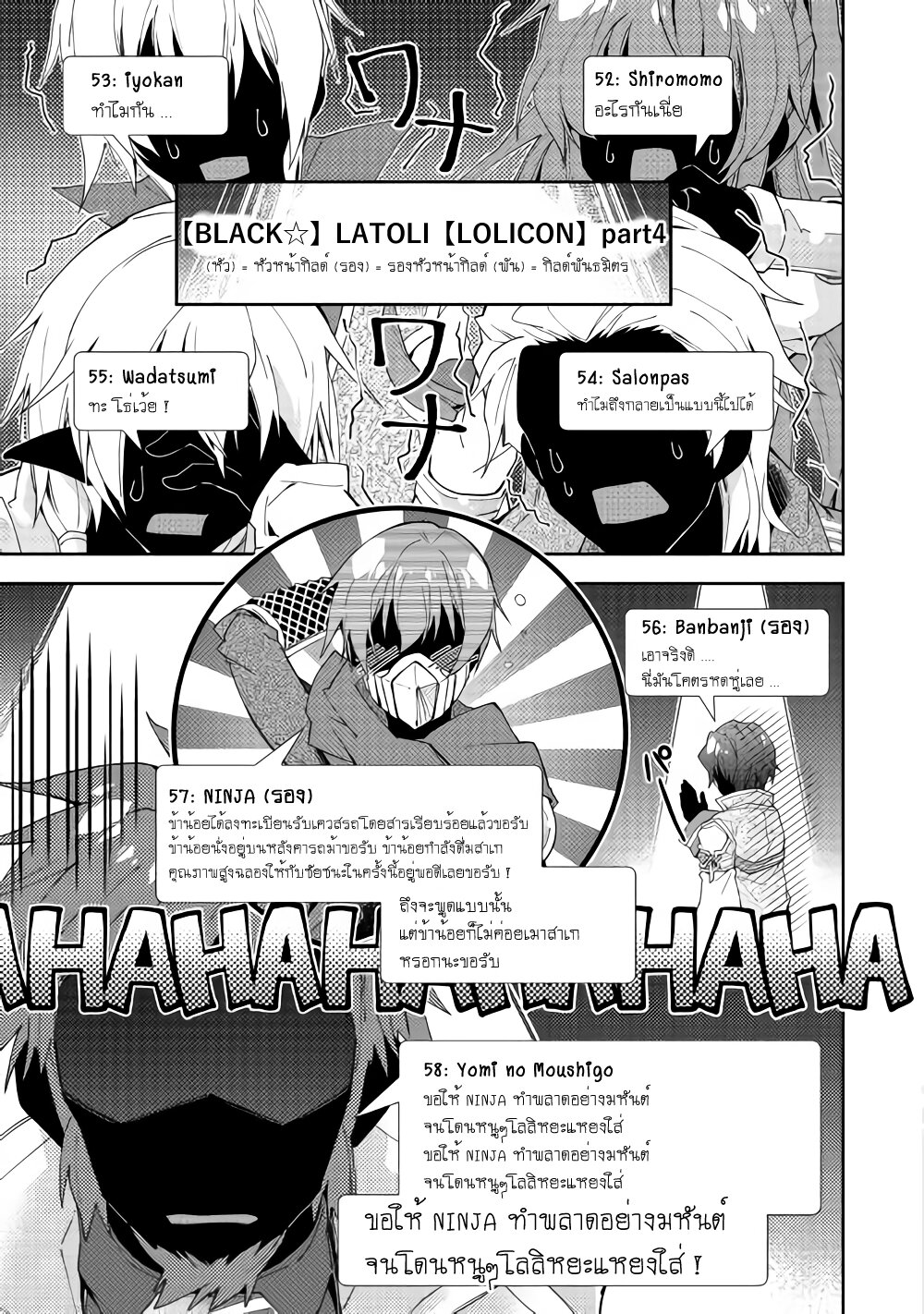 à¸­à¹ˆà¸²à¸™ Nonbiri VRMMO-ki