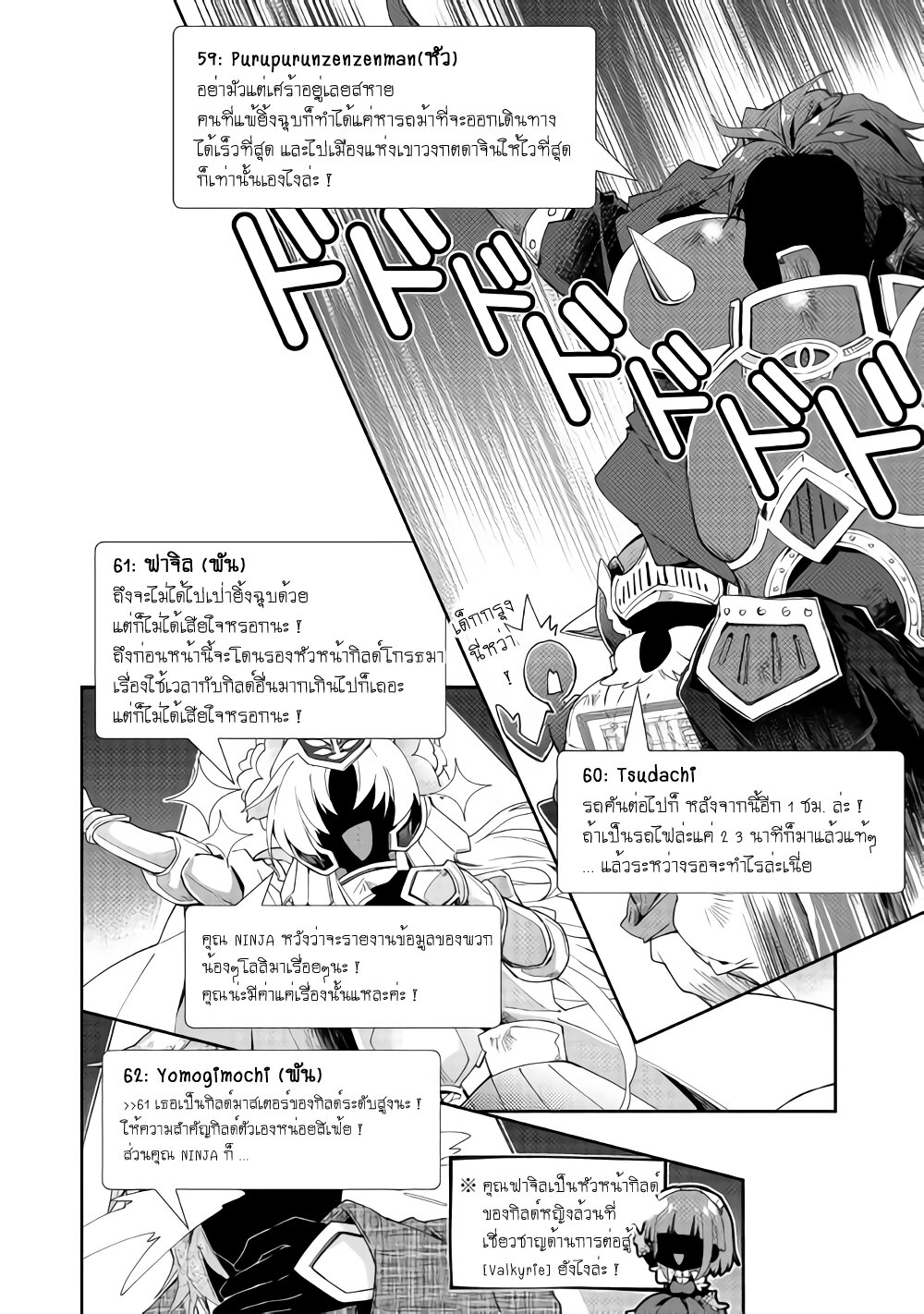 à¸­à¹ˆà¸²à¸™ Nonbiri VRMMO-ki