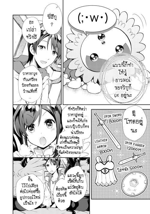 à¸­à¹ˆà¸²à¸™ Nonbiri VRMMO-ki