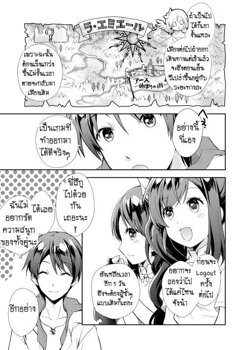 à¸­à¹ˆà¸²à¸™ Nonbiri VRMMO-ki
