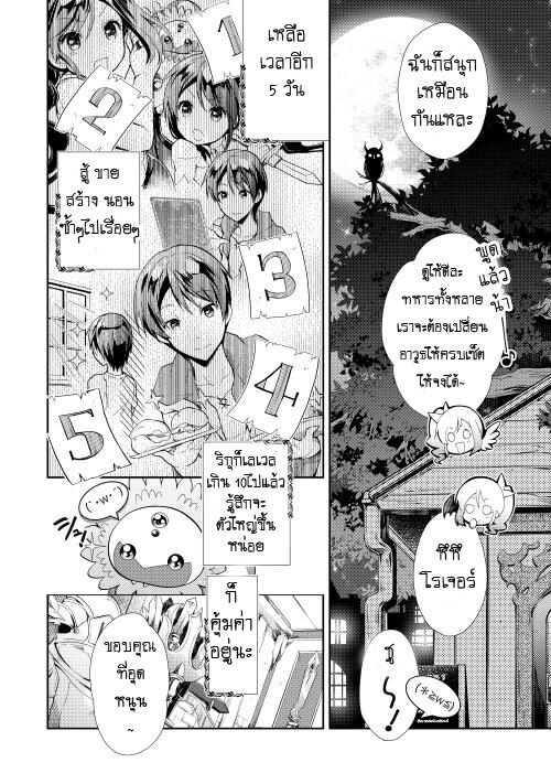 à¸­à¹ˆà¸²à¸™ Nonbiri VRMMO-ki