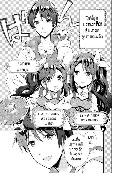 à¸­à¹ˆà¸²à¸™ Nonbiri VRMMO-ki