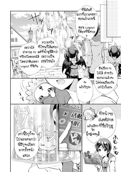 à¸­à¹ˆà¸²à¸™ Nonbiri VRMMO-ki