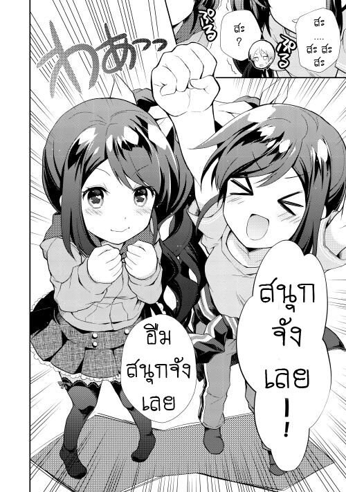 à¸­à¹ˆà¸²à¸™ Nonbiri VRMMO-ki
