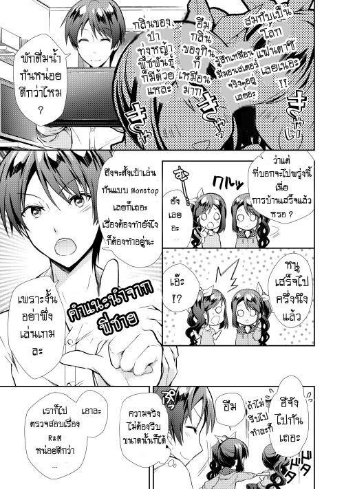 à¸­à¹ˆà¸²à¸™ Nonbiri VRMMO-ki