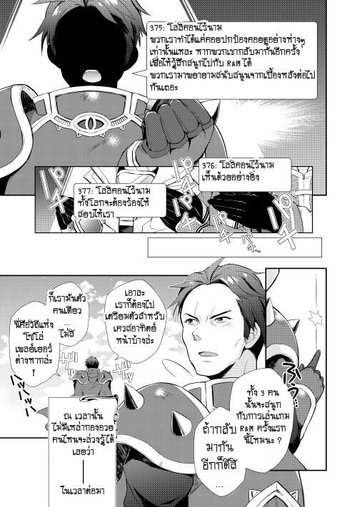à¸­à¹ˆà¸²à¸™ Nonbiri VRMMO-ki