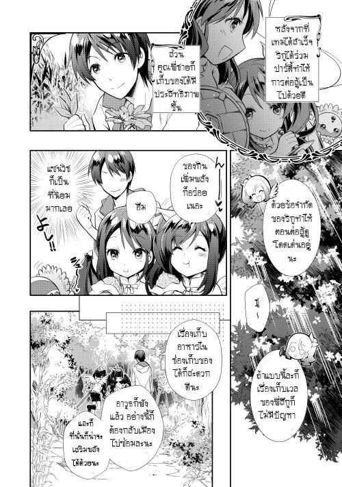 à¸­à¹ˆà¸²à¸™ Nonbiri VRMMO-ki