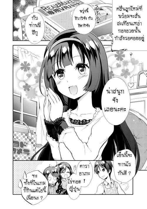 à¸­à¹ˆà¸²à¸™ Nonbiri VRMMO-ki