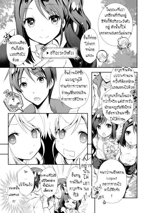 à¸­à¹ˆà¸²à¸™ Nonbiri VRMMO-ki