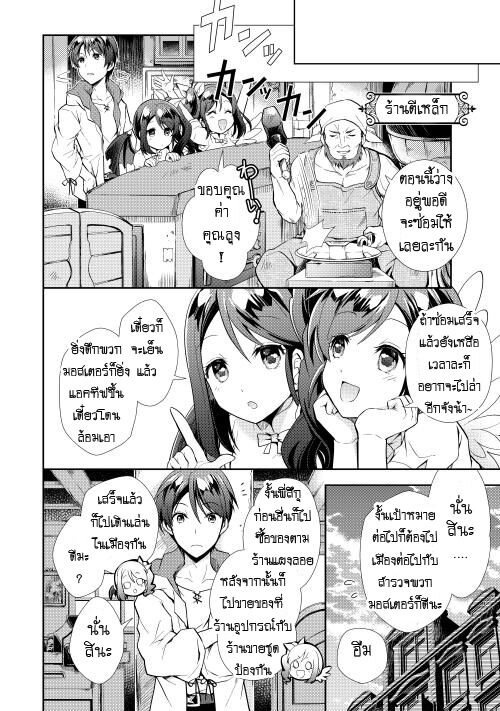 à¸­à¹ˆà¸²à¸™ Nonbiri VRMMO-ki