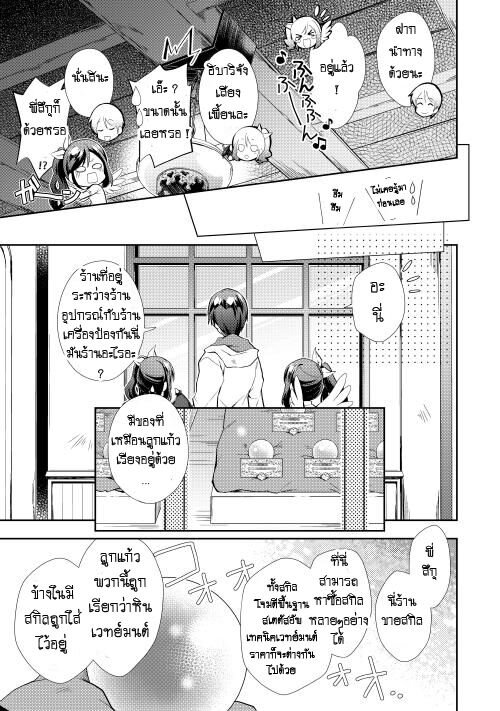 à¸­à¹ˆà¸²à¸™ Nonbiri VRMMO-ki