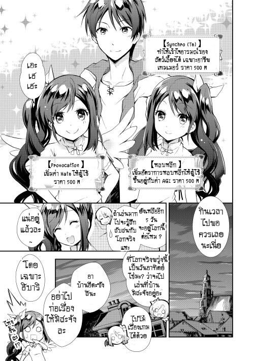 à¸­à¹ˆà¸²à¸™ Nonbiri VRMMO-ki