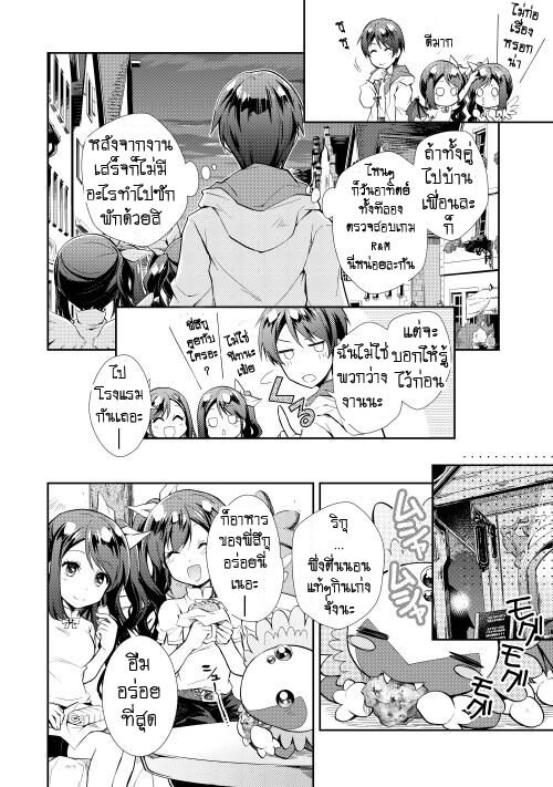 à¸­à¹ˆà¸²à¸™ Nonbiri VRMMO-ki