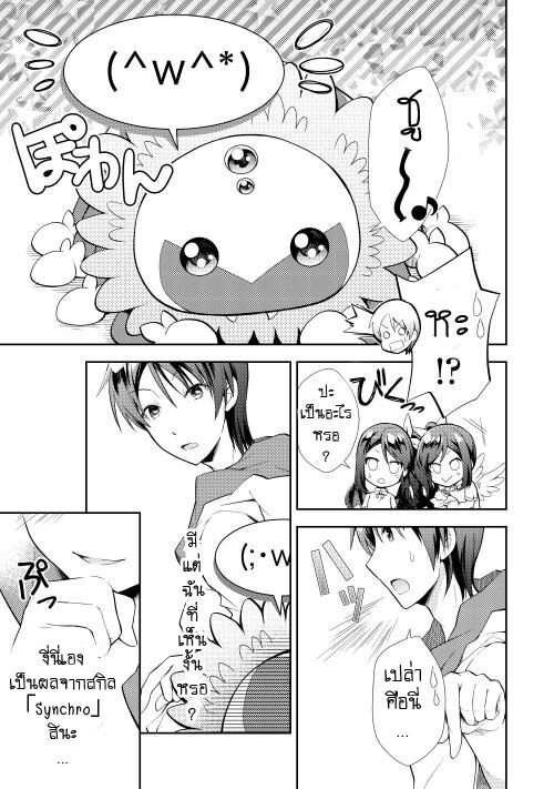 à¸­à¹ˆà¸²à¸™ Nonbiri VRMMO-ki