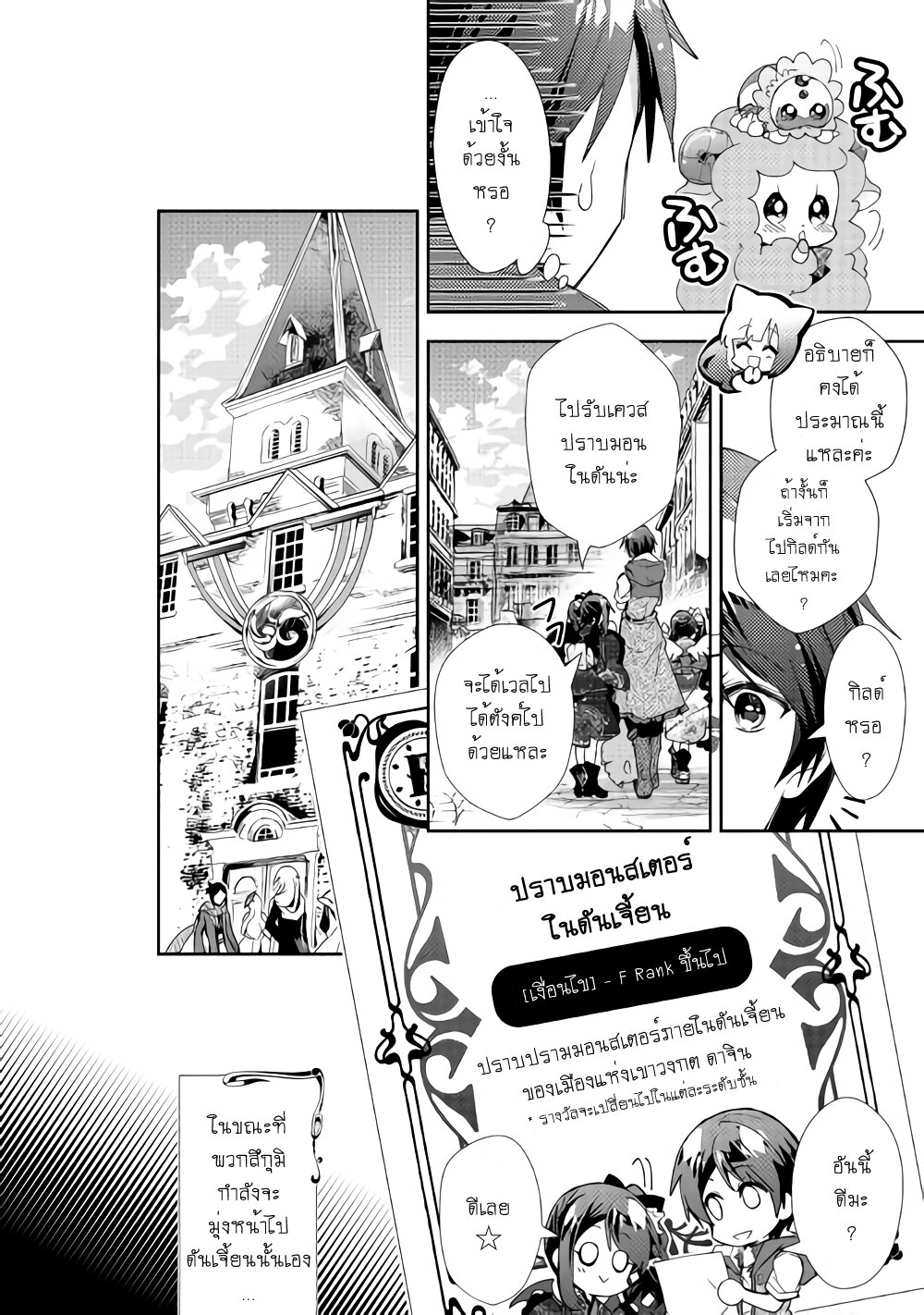 à¸­à¹ˆà¸²à¸™ Nonbiri VRMMO-ki