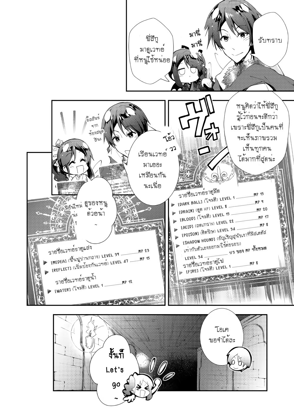 à¸­à¹ˆà¸²à¸™ Nonbiri VRMMO-ki