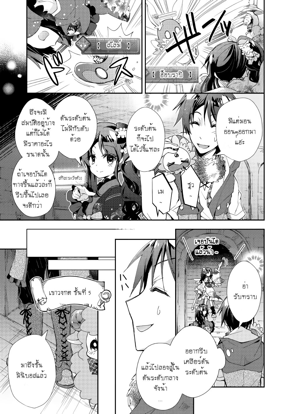 à¸­à¹ˆà¸²à¸™ Nonbiri VRMMO-ki