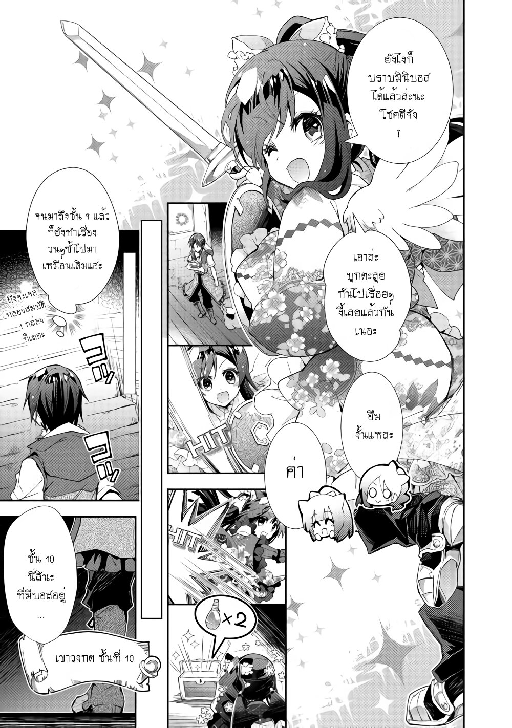 à¸­à¹ˆà¸²à¸™ Nonbiri VRMMO-ki
