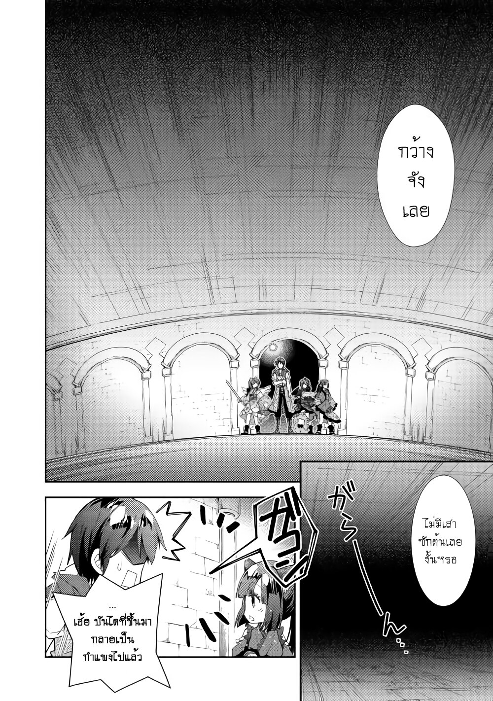 à¸­à¹ˆà¸²à¸™ Nonbiri VRMMO-ki