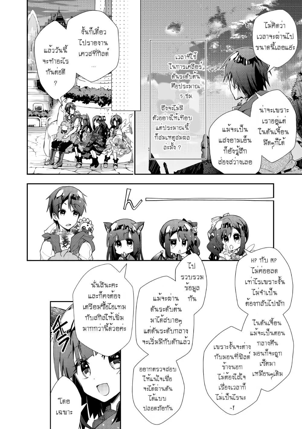 à¸­à¹ˆà¸²à¸™ Nonbiri VRMMO-ki