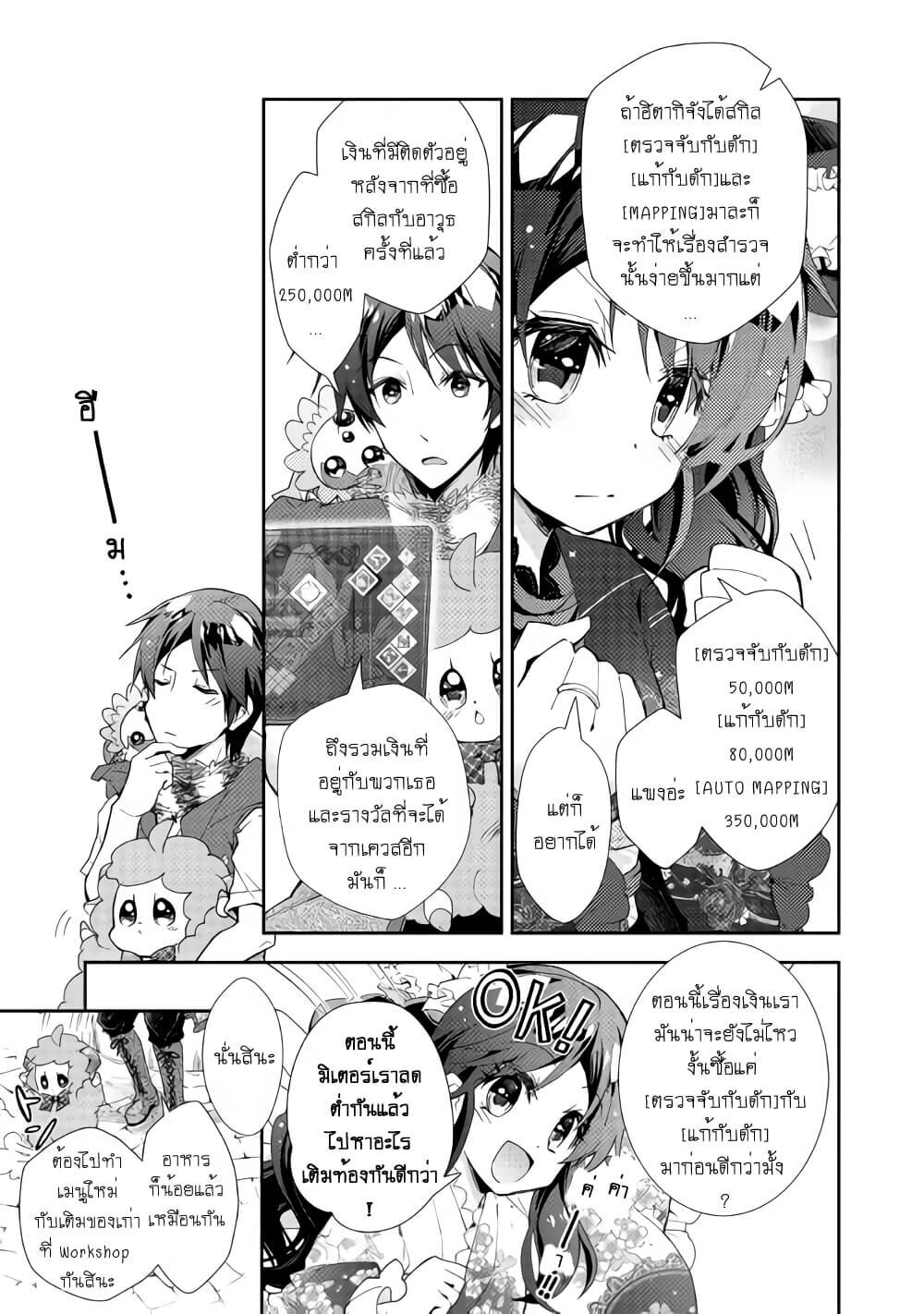 à¸­à¹ˆà¸²à¸™ Nonbiri VRMMO-ki