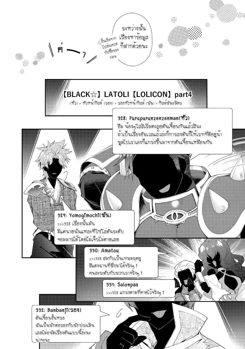 à¸­à¹ˆà¸²à¸™ Nonbiri VRMMO-ki