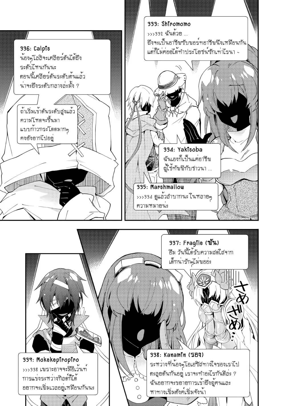 à¸­à¹ˆà¸²à¸™ Nonbiri VRMMO-ki