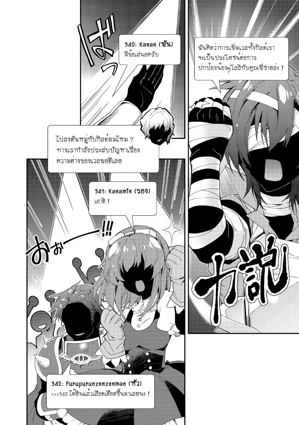 à¸­à¹ˆà¸²à¸™ Nonbiri VRMMO-ki