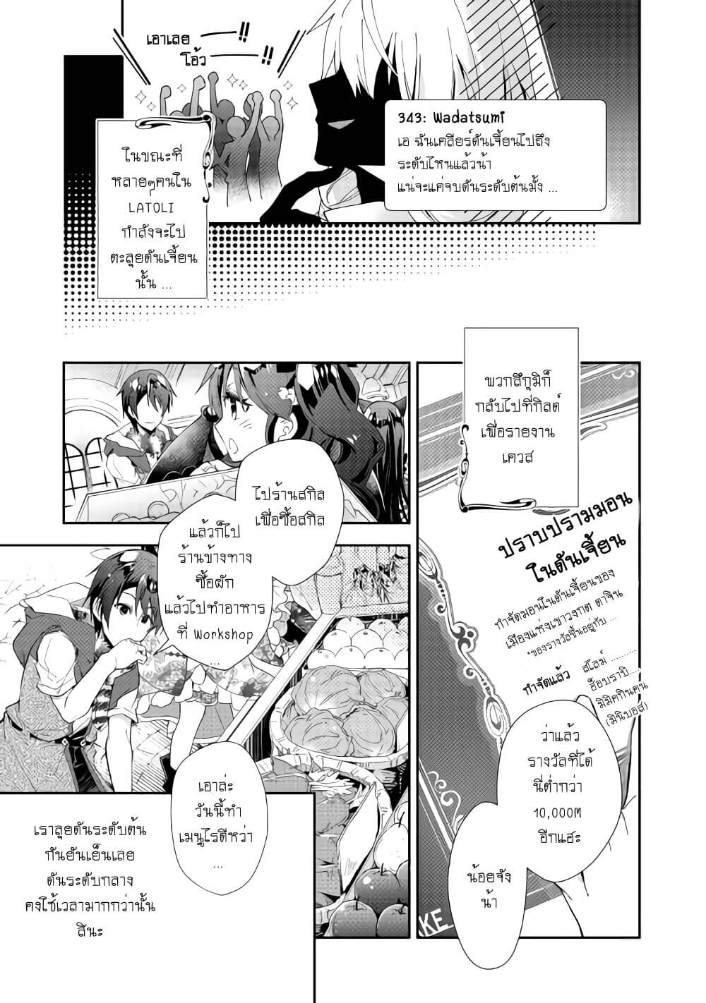 à¸­à¹ˆà¸²à¸™ Nonbiri VRMMO-ki