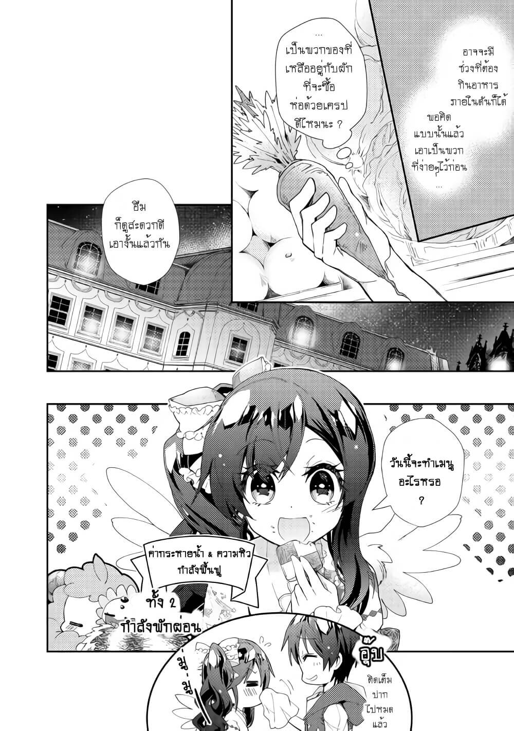 à¸­à¹ˆà¸²à¸™ Nonbiri VRMMO-ki