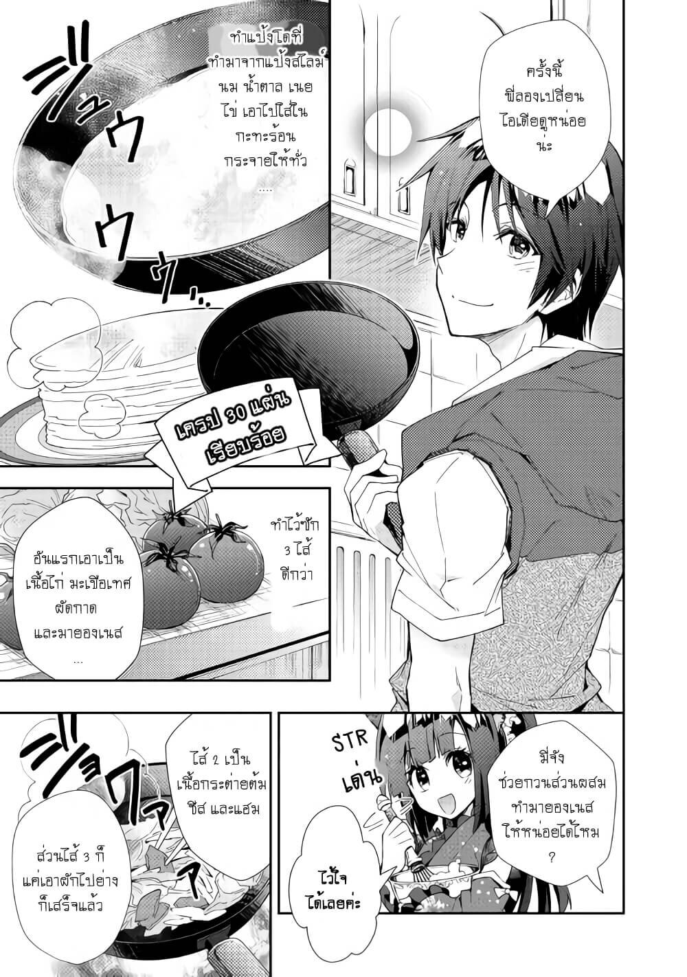 à¸­à¹ˆà¸²à¸™ Nonbiri VRMMO-ki