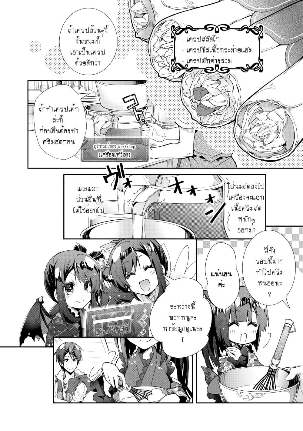 à¸­à¹ˆà¸²à¸™ Nonbiri VRMMO-ki