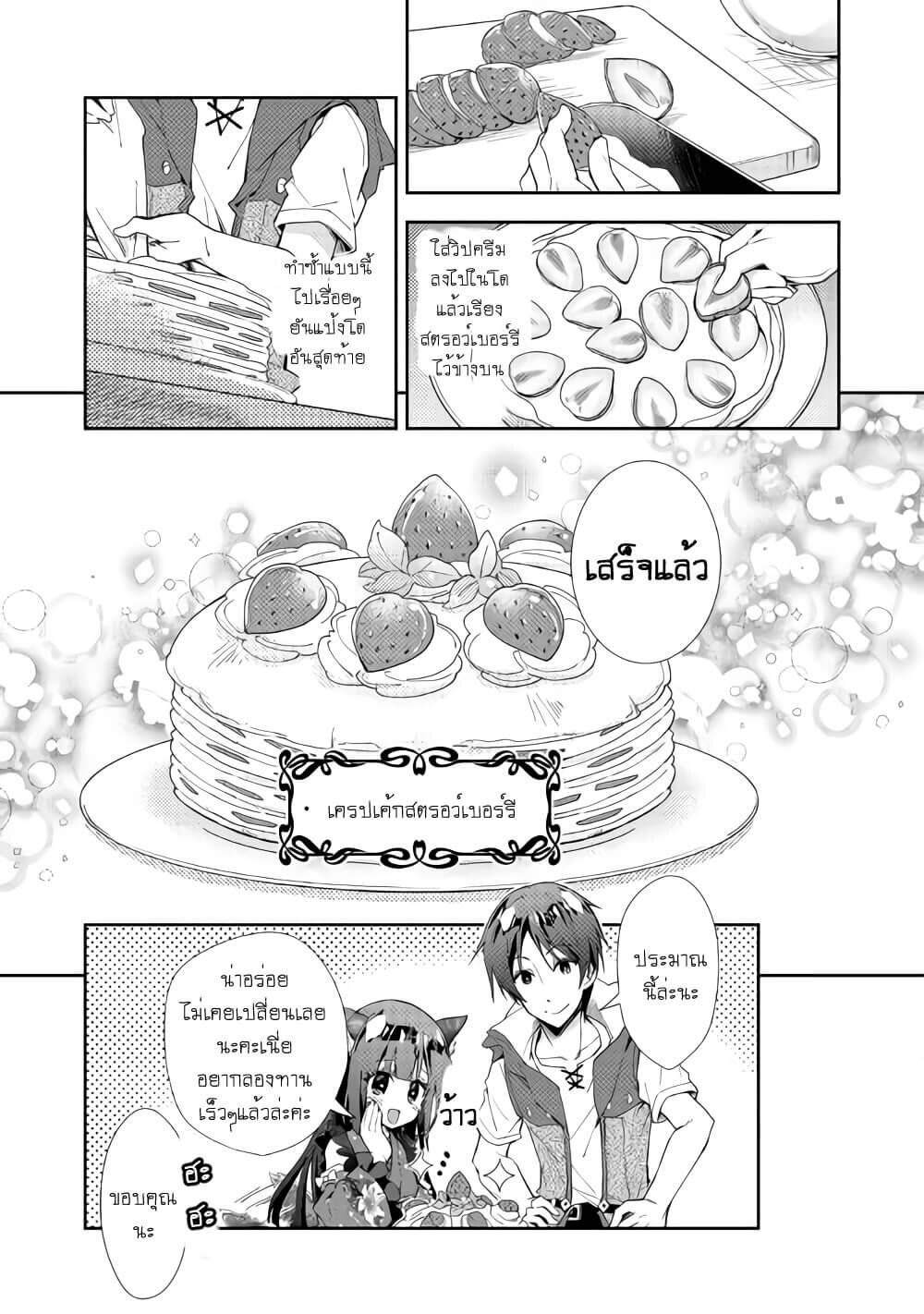 à¸­à¹ˆà¸²à¸™ Nonbiri VRMMO-ki