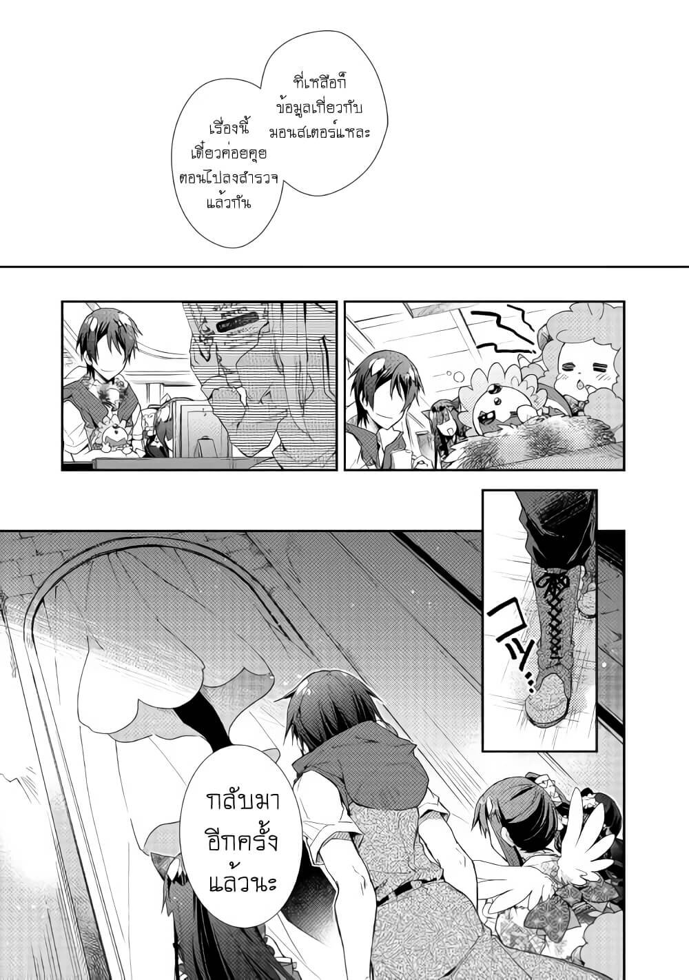 à¸­à¹ˆà¸²à¸™ Nonbiri VRMMO-ki